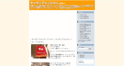 Desktop Screenshot of kidzania.af-e.net