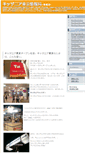 Mobile Screenshot of kidzania.af-e.net