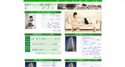 Desktop Screenshot of newmansion.af-e.net