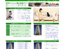 Tablet Screenshot of newmansion.af-e.net