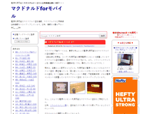 Tablet Screenshot of mac.af-e.net